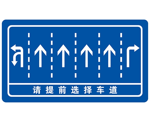 陕西交叉路口指路牌