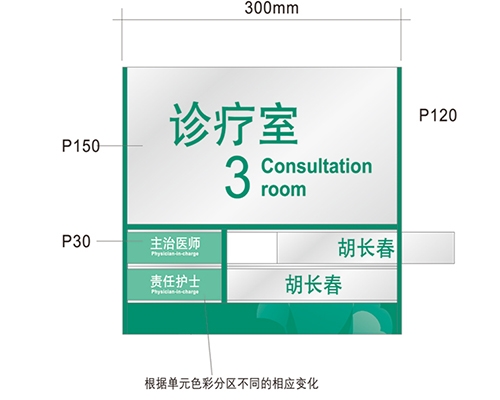 陕西科室标识牌供选方案A