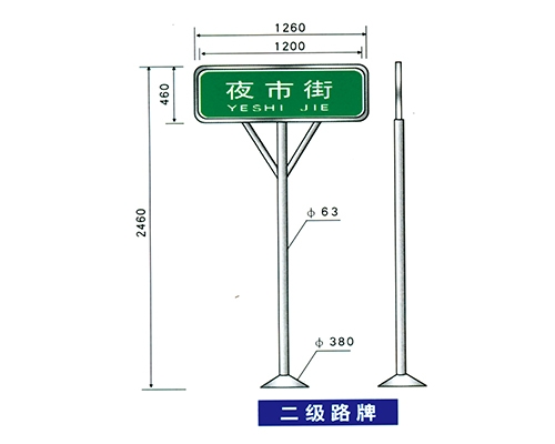 陕西地名标识牌